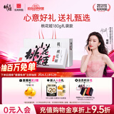 东阿阿胶桃花姬阿胶糕180g礼袋款 送女朋友礼物送长辈女礼品营即食阿胶