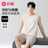 芬腾睡衣男100%纯棉26年春夏新款男士睡衣无袖背心纯色家居服套装