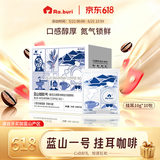RA.BURI正宗牙买加蓝山咖啡一号 挂耳手冲咖啡粉中度烘焙 10g*10包