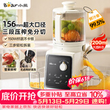小熊（Bear）NFC原汁机三段压榨156mm特大口径 家用大容量多功能冰淇淋机全自动榨汁机渣汁分离电动果汁机D02F5