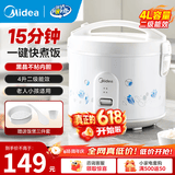 美的（Midea） 微压电饭煲 精铸发热盘大容量简单易控 黑晶内胆家用迷你小电饭锅 1-2-3-5-8人家用商用年货好物 4升款 4L 2-6人用
