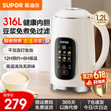 苏泊尔（SUPOR）豆浆机全自动免煮免滤新款1.2L大容量家用多功能破壁机自清洁12小时预约3-4个人榨汁机料理机 DJ12B-P33E 1.2L