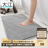 大江 浴室地垫门口吸水地垫厕所脚垫卫生间地垫50x80cm