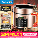 美的（Midea）电压力锅蒸煮多功能一体高压锅双胆电饭煲5L家用4-6人智能开盖煮煲汤炖肉电饭锅MY-YL50Q3-451