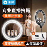 漾菲斯【热销100W+45cm大光圈】直播补光灯摄影支架落地直播灯LED柔光灯手机相机直播间便携环形打光灯