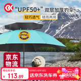 SIMAGO喜曼多钓鱼伞防雨防紫外线抗强风双层加厚万向钓伞 擎天伞2米
