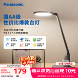 松下（Panasonic）护眼灯AA级 学习台灯 学生宿舍卧室 致飒黑色款