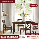 Harbor House美式轻奢餐桌椅简约风餐厅厅家具实木框架桌子椅子Greenville系列 1.4m餐桌-深咖色
