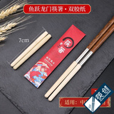筷创 可换头筷子分体拼接创意加长商用火锅酒店餐厅筷定制一次性筷子头 7cm鱼跃龙门双胶纸100双