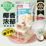 展艺原汁椰蓉120g*2 椰丝椰浆椰奶油小方白凉粉冰粉糕点装饰烘焙原料