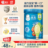 嘉宝（GERBER）混合蔬菜营养谷物高铁米粉宝宝辅食米糊250g新老包装随机发货