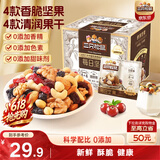 三只松鼠每日坚果175g/7袋 混合果仁坚果炒货零食礼盒食品端午团购送礼