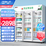 博津 药品阴凉柜冷藏柜医用冰箱药店展示柜立式冰箱医院诊所GSP认证药品柜 1200L三门 阴凉/冷藏双模式