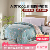 艾薇 A类被套单件纯棉被套单人加大全棉被罩单件 180*200cm 清馨花园