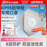 海氏海诺KP95口罩防甲醛专用口罩活性炭口罩孕妇厨房防油烟二手烟异味粉尘