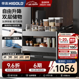 悍高（HIGOLD）升降橱柜拉篮碗篮调味篮双层厨房铝合金吊柜整体拉篮双向阻尼 800柜 2层 -希勒升降拉篮