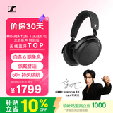 森海塞尔（Sennheiser）【宋威龙同款】MOMENTUM 4 无线耳机 龙韵新声特别版 蓝牙头戴 大馒头4音乐耳机 主动降噪 时尚头