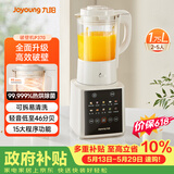 九阳（Joyoung）破壁全自动1.75L可拆洗热除菌轻音细腻免滤3-5人用豆浆机破壁机 P370 国家补贴【价保618】