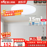 雷士（NVC）次日达LED吸顶灯时尚简约卧室书房餐厅IP40阳台照明三色如雪48w