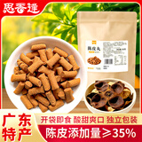 思香逢潮汕特产陈皮丸陈皮糖约210粒250克新会陈皮丹广东零食小吃伴手礼