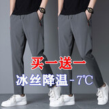 【两件装】裤子男夏季休闲裤男士冰丝速干直筒裤弹力商务透气宽松运动长裤子 深灰色+深灰色【两条装】 3XL【建议150-155斤】