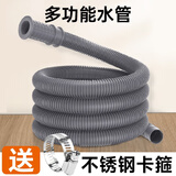 佐佑众工 水龙头水管软管接水管塑料延长管洗衣机空调排水管波纹管 【内径32mm】5米
