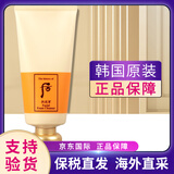 后（The history of Whoo）津率享洁面膏拱辰享水妍雪玉凝女士洗面奶后君男洁面深层清洁控油 拱辰享洗面奶180ml