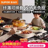 苏泊尔（SUPOR）【价保618】折叠暖菜板 饭菜保温板加热桌垫菜板 烘干发酵调温定时保温板BF6040P822D（方形）