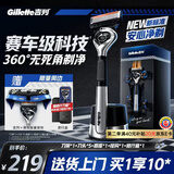 吉列锋隐5致顺1刀架5刀头 差旅便携 5层刀片 奥迪F1合作品牌 手动 剃刮胡须刀 礼物 价格保护 京东自营非吉利