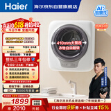 海尔（Haier）洗衣机小型全自动 懒人内衣裤婴儿儿童洗衣机 壁挂洗衣机 3KG除HPV 一级能效B70AU1