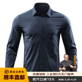 龙牙暗冰长袖速干衬衫加强版战术衬衫男士休闲商务通勤衬衣黑色衬衣 暗夜蓝 L 180/100A（160-180斤）