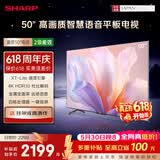 夏普【价保618】电视 50英寸夏普自研画质算法 金属全面屏2+32GB 4K超高清高画质4T-C50GK5000A