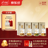 水井坊梅兰竹菊 52度 600ml*4瓶 礼盒装 浓香型白酒 【端午节送礼】