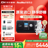 瑞思迈（Resmed）S10呼吸机配面罩家用医用便携止鼾器防打呼噜睡眠呼吸暂停综合症