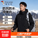 啄木鸟【防风防水】冲锋衣男女春秋新款三防户外登山服运动外套男士夹克 男女同款 黑色 5XL （185-195斤）