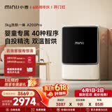 小吉（MINIJ）婴儿洗衣机小型3kg 迷你滚筒儿童洗衣机洗烘一体 全自动变频 智能托管 母婴定制JD30-77NBCCQDZW