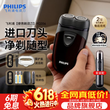 飞利浦（PHILIPS）剃须刀电动男士刮胡刀欧洲进口刀片 双刀头剃胡刀 干电池便携式须刨电须刀送父亲礼物 PQ206/18【经典干电池款-套装】