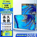 万傲触控 100英寸壁挂广告机显示器高清4K监视器液晶显示屏宣传屏横竖屏智能分屏轮播广告宣传屏 非触摸