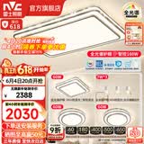 雷士（NVC）吸顶灯客厅灯语音智能现代轻奢卧室灯led照明灯具套餐-晶宏包安装 160W 【1.1米大尺寸】智控3室2厅餐吊灯