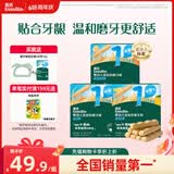 英氏婴幼儿磨牙棒3盒组6个月以上婴儿宝宝零食高钙出牙磨牙饼干192g