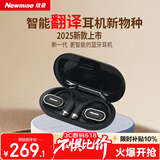 纽曼（Newmine）LY50专业翻译耳机同声传译AI智能无线蓝牙耳机挂耳式长续航录音降噪会议翻译机适配华为小米苹果黑