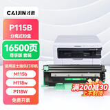 才进适用富士施乐P115b硒鼓m115b m115w P115w粉盒p118w m118w m115f墨盒m115z m115fs m118z打印机DocuPrint