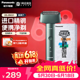 松下（Panasonic）电动剃须刀小锤子青春锤日本进口刀片安全刮胡刀时尚防水生日礼物送男友ES-RM31-G