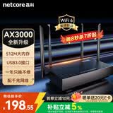磊科（netcore）N30PRO AX3000无线路由器 5G双频穿墙信号放大器 家用千兆wifi6软路由Mesh 3000M速率 512M内存