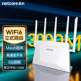 磊科（netcore）N30 WiFi6千兆无线路由器 高速路由穿墙家用游戏5G双频 Mesh 3000M无线速率 立式造型大覆盖