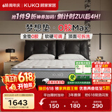 顾家家居（KUKA）梦想垫MAX全垫0胶床垫5073软硬可调席梦思可拆洗弹簧床垫2026新款