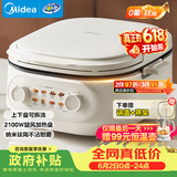 美的（Midea）电饼铛 电饼档家用上下可拆 电蒸锅煮锅火锅 煎饼烙饼锅 0氟钛陶早餐机75mm双旋火力可调 JKC2875