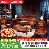 木中央 木中央红木家具 非洲花梨(学名 刺猬紫檀)沙发组合 中式全实木中小户型客厅套装 如意象头雕花 三+2单+2角+大茶几+2凳(八件)
