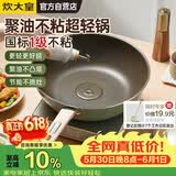 炊大皇青玉聚油炒锅易清洗轻量化不粘锅电磁炉燃气通用32cmQY32CG