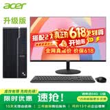 宏碁（acer）台式电脑高端办公商用家用绘图设计全套游戏 主机+高清27英寸 酷睿i9十六核/32G/1T纯固态/独显4G